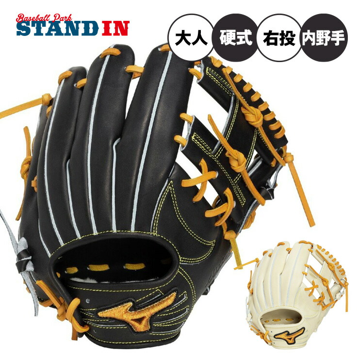 楽天市場】ミズノ MIZUNO 【専用グラブ袋付き】ミズノプロ MizunoPro