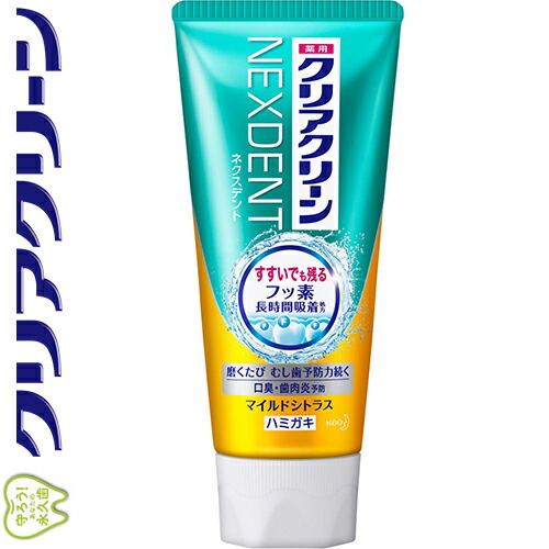 楽天市場】クリアクリーン ネクスデント エクストラフレッシュ 120g