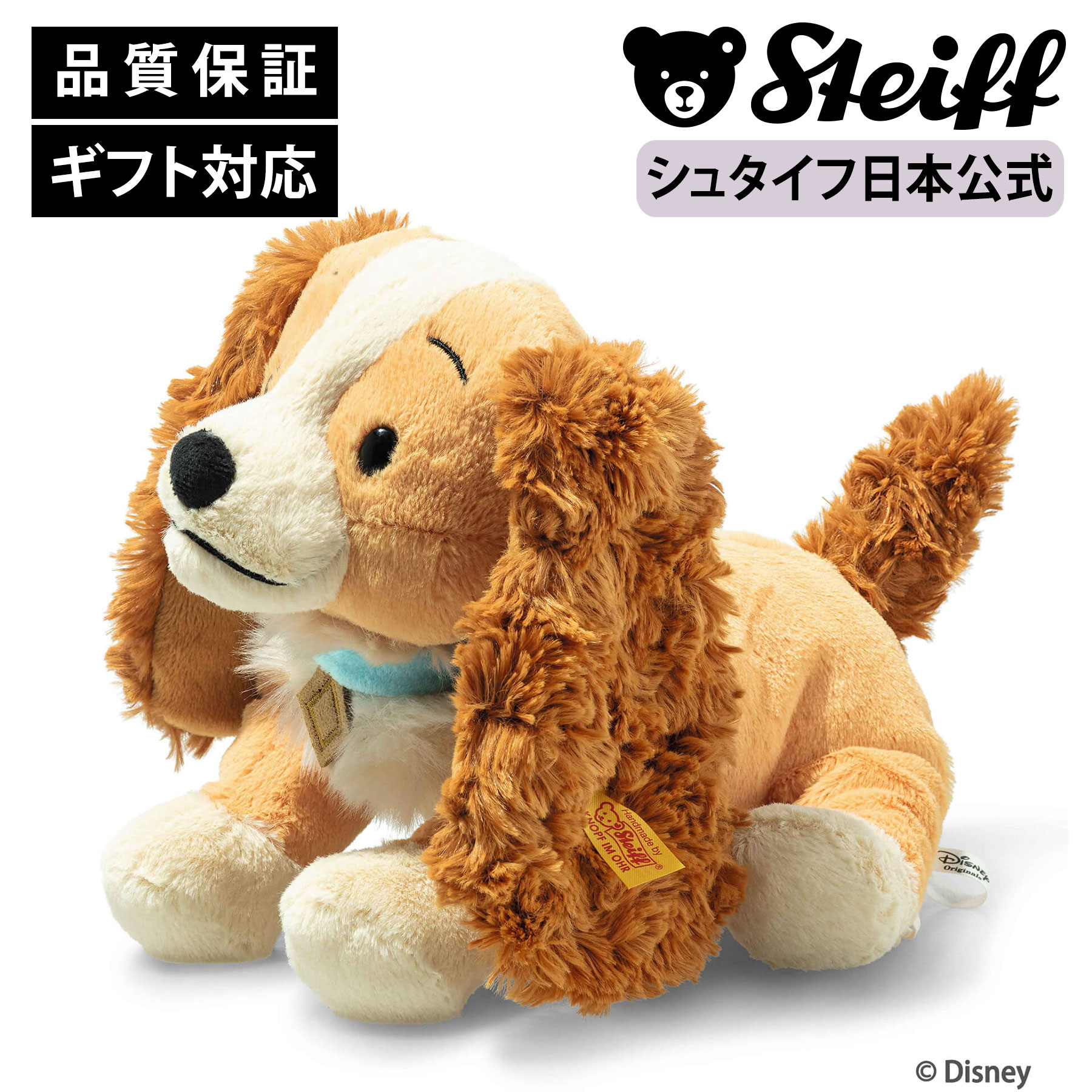 楽天市場】【シュタイフ公式】 ディズニー イーヨー disney ロバ ろば
