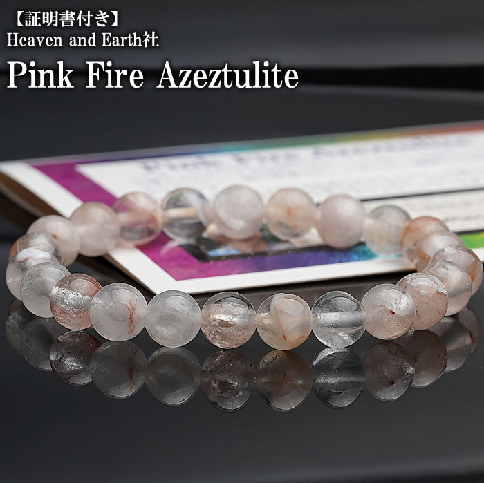 楽天市場】Heaven&Earth社証明書付き【超活性アゾゼオ】ゴールデン