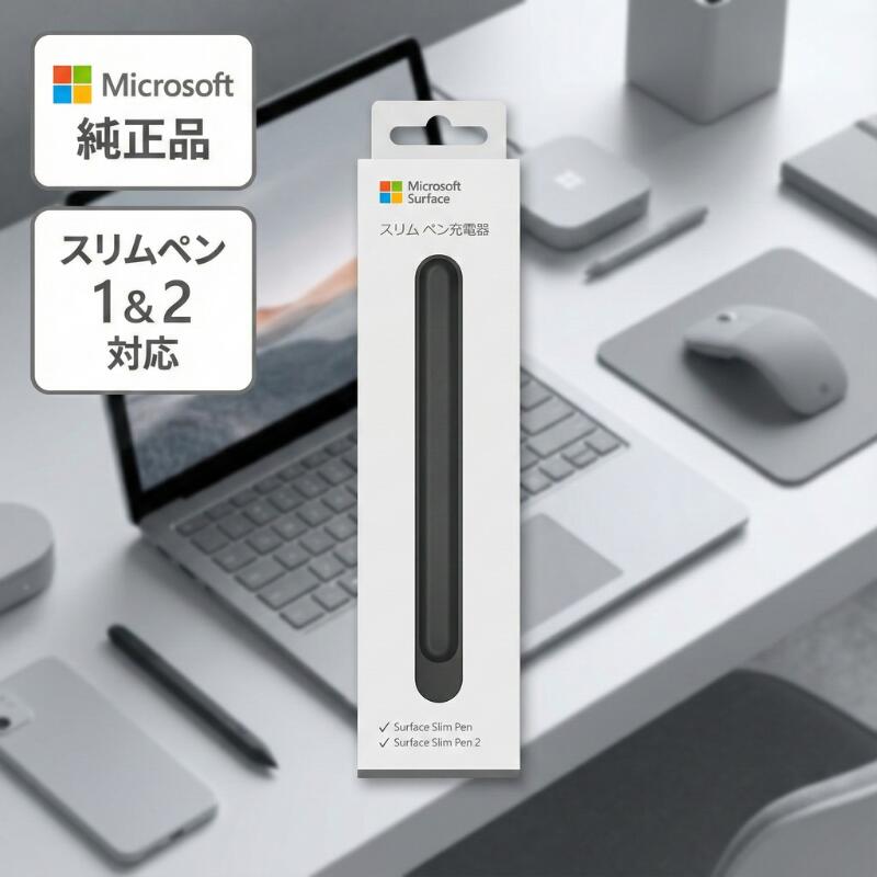 楽天市場】Microsoft Surface Slim Pen 2 マット ブラック スリム ペン