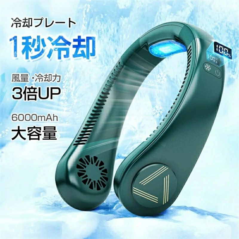 楽天市場】冷却 5000mAh 5段階風量 ネッククーラー アウトドア扇風機