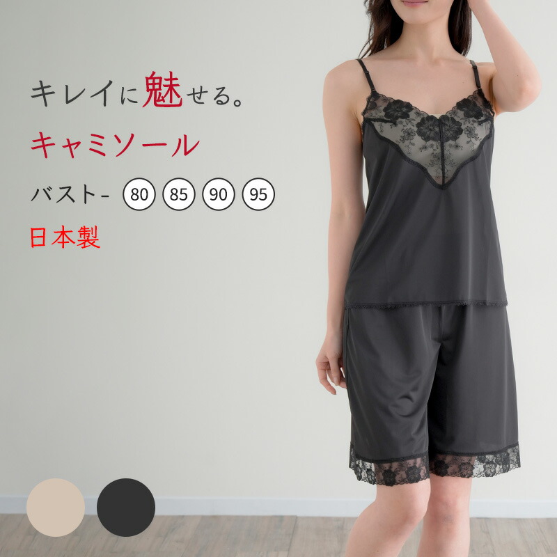 楽天市場】胸元 レース キャミソール ランジェリー 7009 レディース