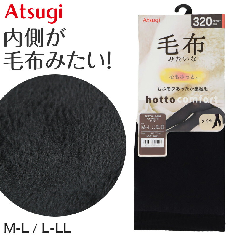 楽天市場】タイツ 裏起毛 厚手 レディース アツギ 毛布みたい 320
