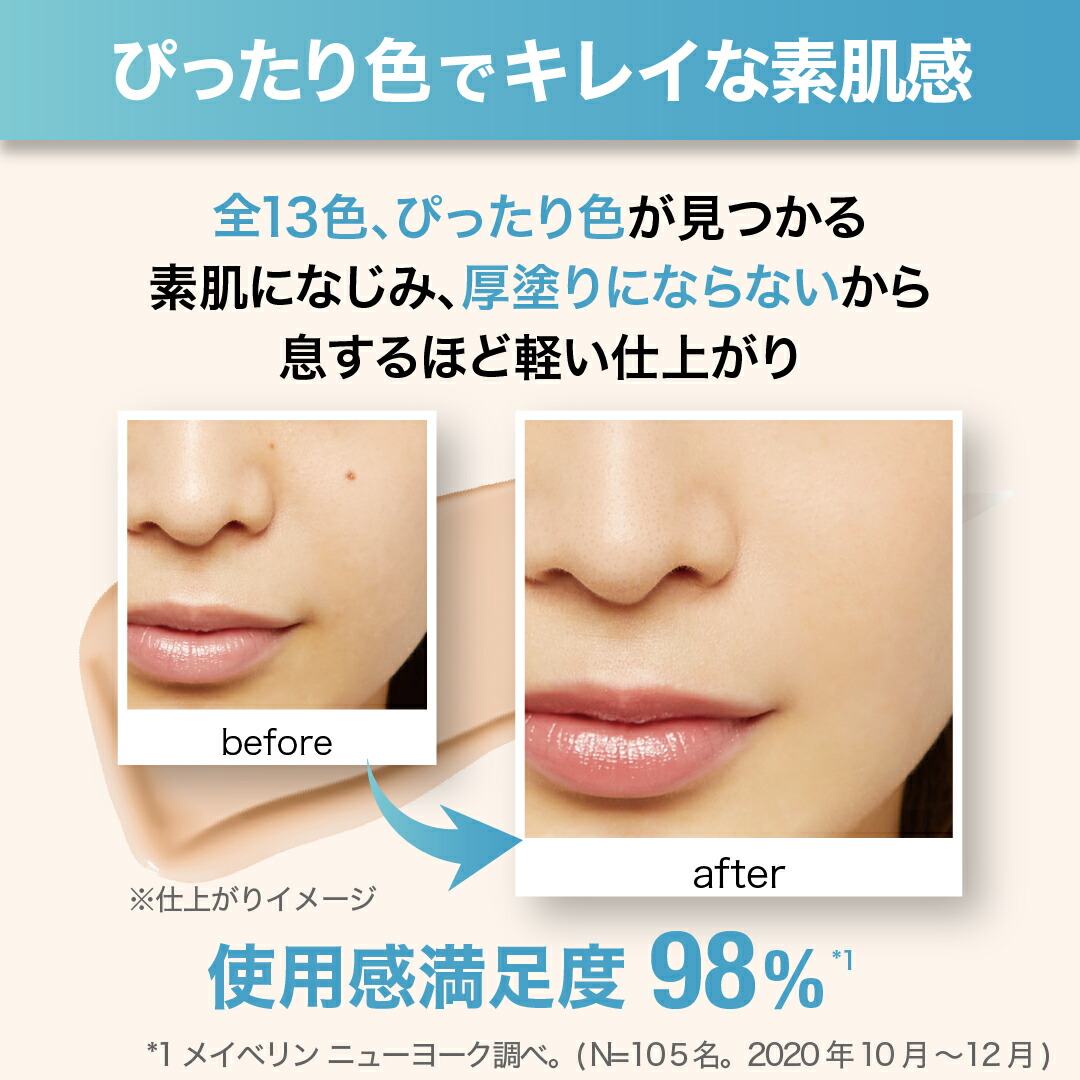 2本セット】メイベリン フィットミー リキッド ファンデーション R