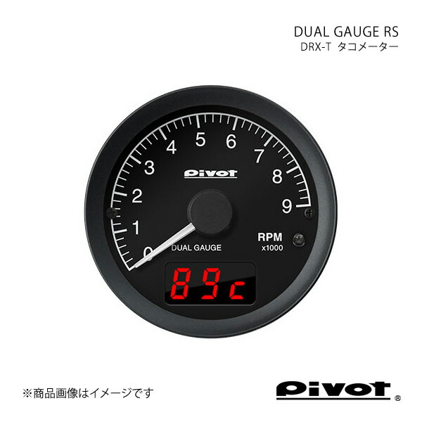 楽天市場】pivot ピボット DUAL GAUGE RS タコメーターΦ60 ハイゼット