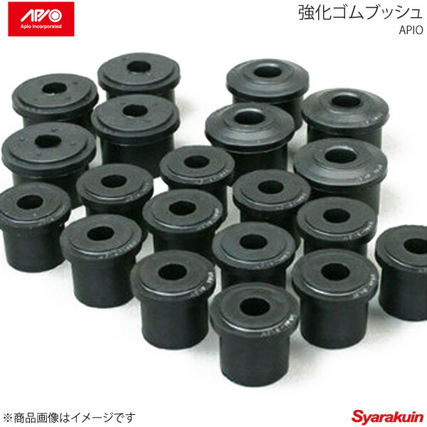 楽天市場】ジムニーJA11用 アピオ製 リーフスプリング強化ゴムブッシュ