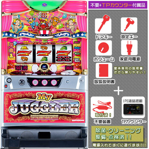 楽天市場】マイジャグラーIII（マイジャグラー3） 安心7点セット