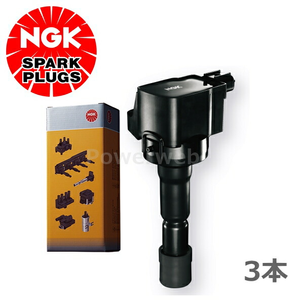 楽天市場】【当店全品P2倍以上！3/1 限定】NGK イグニッションコイル