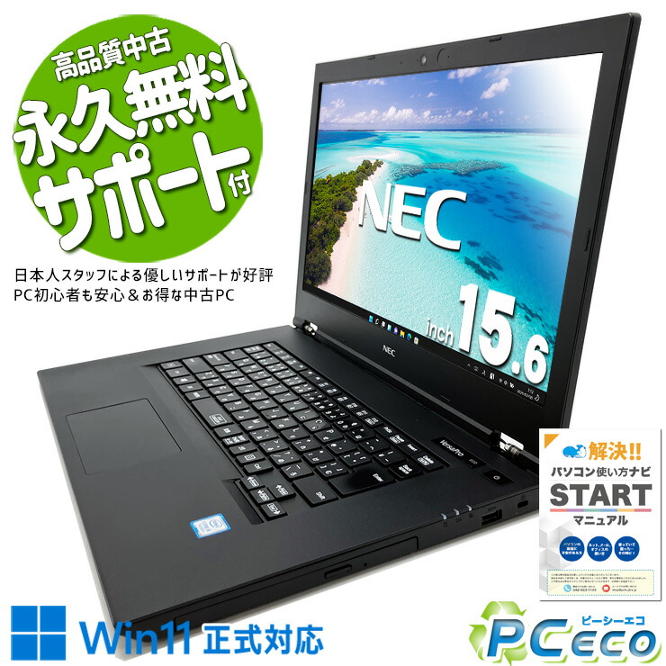 楽天市場】レッツノート 中古 CF-LV8 ノートパソコン Office付き 第8