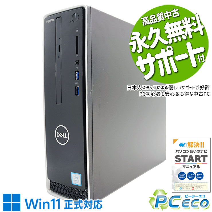 楽天市場】デスクトップパソコン 中古 Office付き Windows11 Home DELL