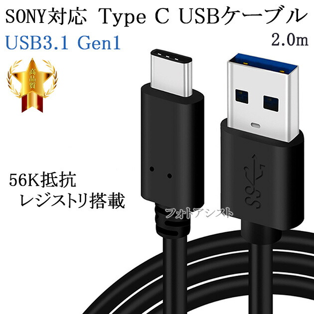楽天市場】SONY ステレオヘッドセット 付属 充電用 USB ケーブル 充電