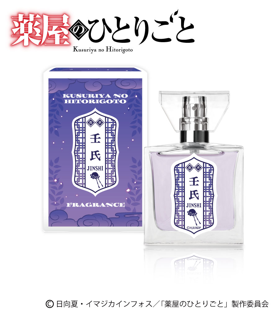 楽天市場】primaniacs (プリマニアックス) 鬼滅の刃 フレグランス