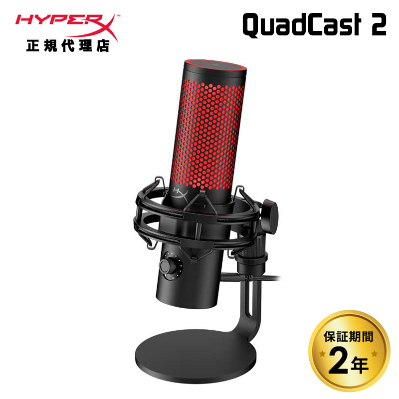 楽天市場】［メーカー公式店］HyperX QuadCast 2 コンデンサーマイク
