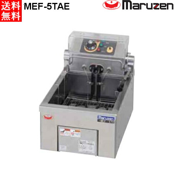 楽天市場】マルゼン 電気フライヤー MEF-8TE 卓上タイプ 1槽式 : 業務