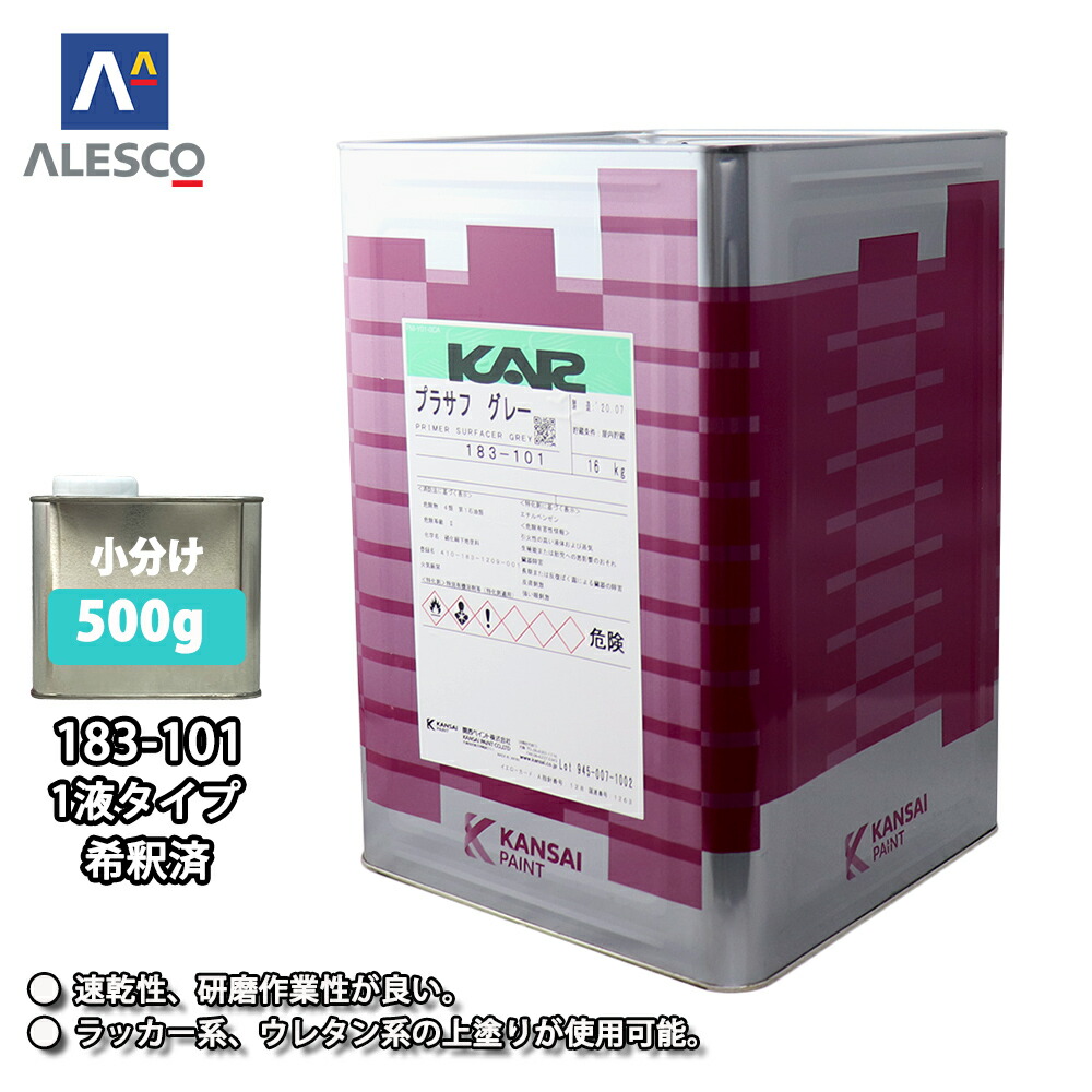 楽天市場】関西ペイント レタンPGエコ パール リキッド #277