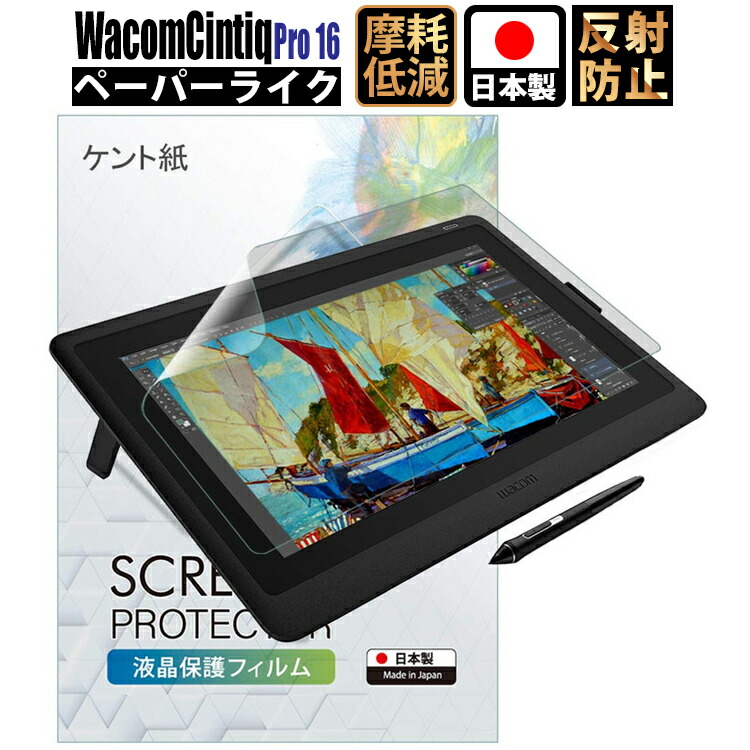 楽天市場】【全品10%OFFクーポン！23日1時59分迄】Wacom Cintiq Pro 24