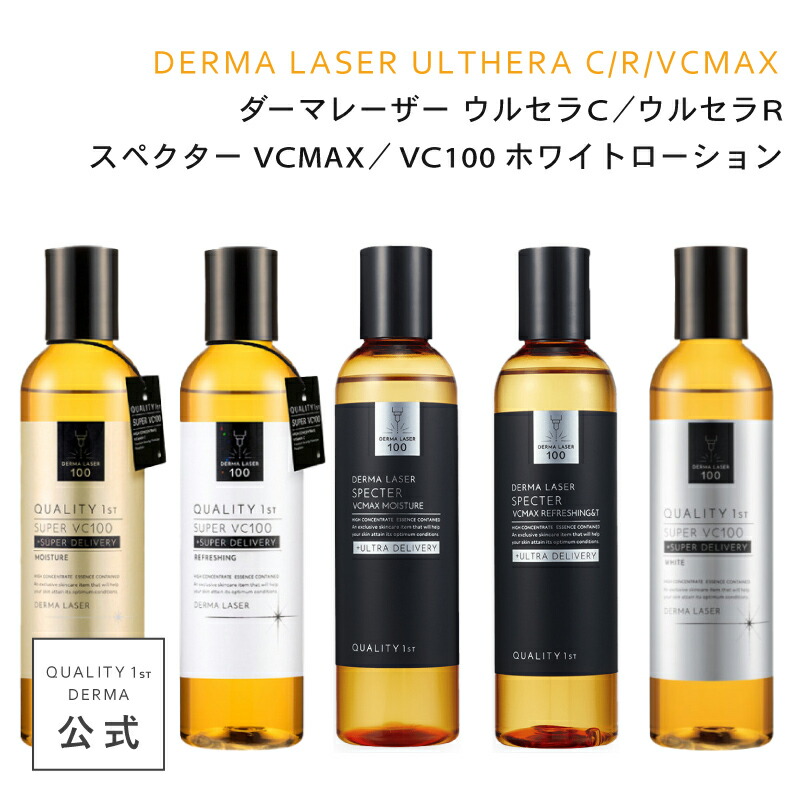 楽天市場】【期間限定20%OFF】選べるダーマレーザー6点セット 日本製