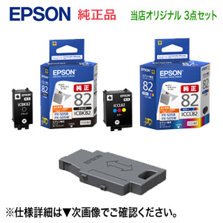 楽天市場】【3本セット】 エプソン ICBK82 ブラック（3本） インク