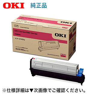 楽天市場】OKIデータ FUS-C3F 定着器ユニット 純正品 新品 (C811dn