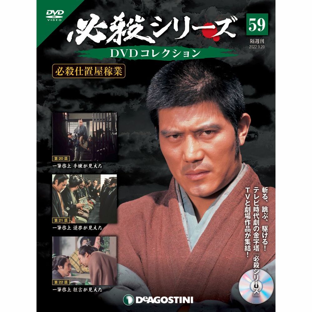 楽天市場】デアゴスティーニ 古畑任三郎DVDコレクション 第16号 : 朗読