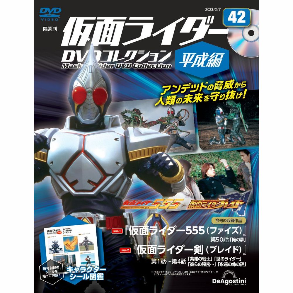 楽天市場】仮面ライダーDVDコレクション平成編 特製バインダー