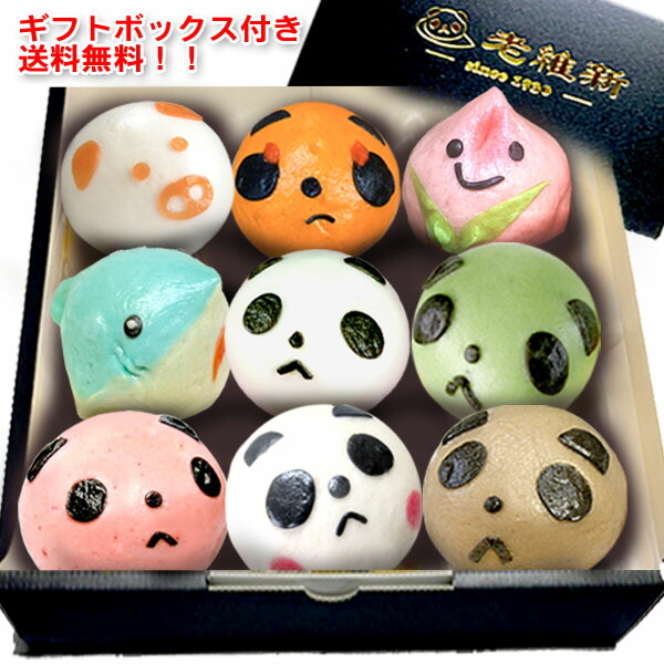 楽天市場】【中華まん】元祖 パンダ まん3個セット（チョコあん