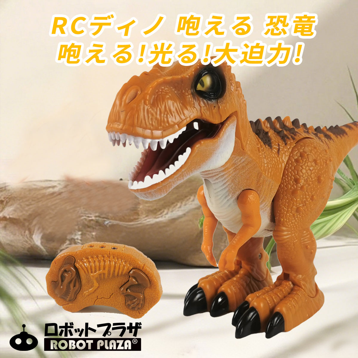 楽天市場】恐竜 おもちゃ 3歳 4歳 5歳 6歳 ティラノサウルス 咆える