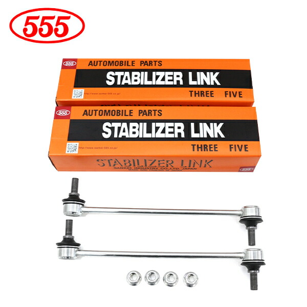 楽天市場】【送料無料】 三恵工業 555 スリーファイブ スタビライザー