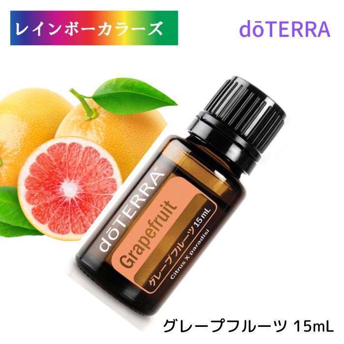 楽天市場】おうち暮らしサポート ドテラ レモン アロマオイル doTERRA