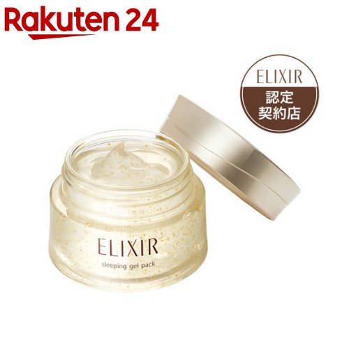 楽天市場】資生堂 ELIXIR エリクシール ホワイト スリーピングクリア