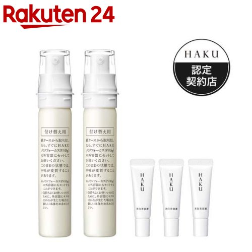 楽天市場】【企画品】HAKU メラノフォーカスIV 小型美容液6g付 セット