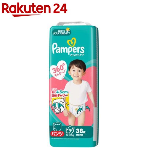 楽天市場】パンパース さらさらケア パンツ ビッグサイズ オムツ 12
