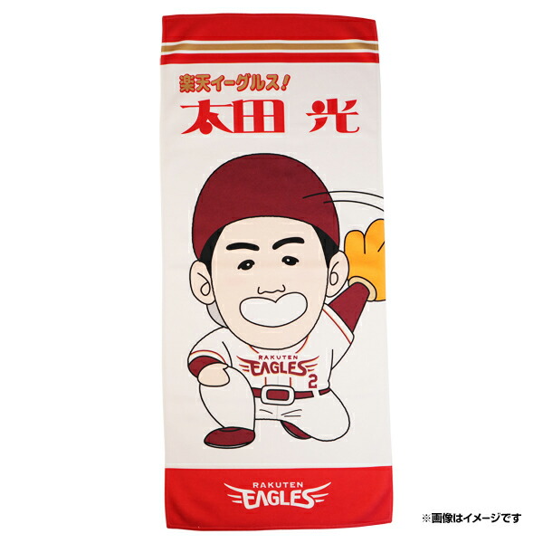 楽天市場】【少年漫画風イラスト】#1宗山塁│フェイスタオル《楽天