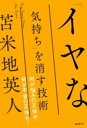 楽天市場】[書籍] 狙いどおりの触覚・触感をつくる技術～製品に触覚
