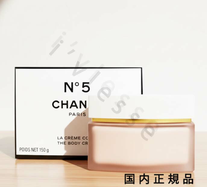 楽天市場】シャネル CHANELチャンス オー フレッシュ ボディ クリーム