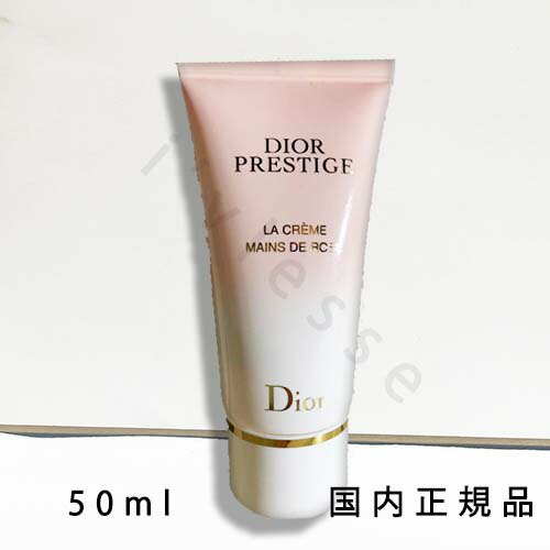 楽天市場】国内正規品 DIOR ディオール プレステージ ラ クレーム