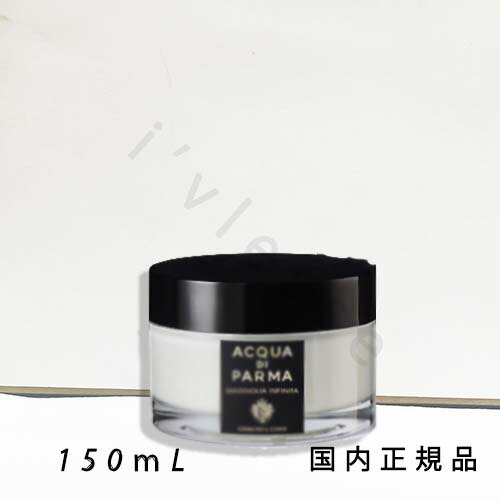 楽天市場】アクア デ パルマ マグノリア ノービレ ボディクリーム