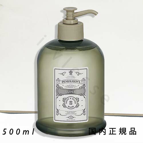楽天市場】penhaligon's ペンハリガン ルナ ボディ＆ハンド ウォッシュ