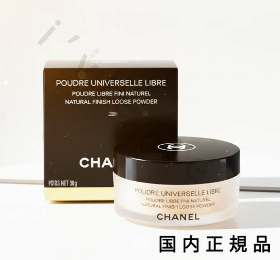 楽天市場】CHANEL 132220 POUDRE UNIVERSELLE LIBREシャネル