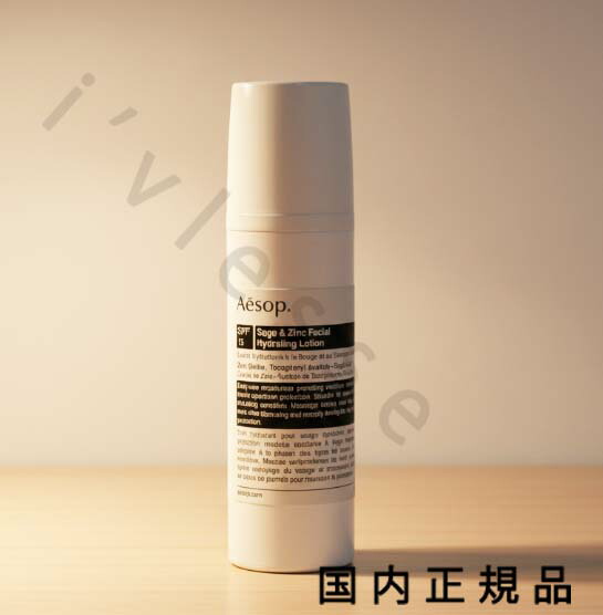 楽天市場】aesop イソップ S&Z フェイシャル ハイドレーティング