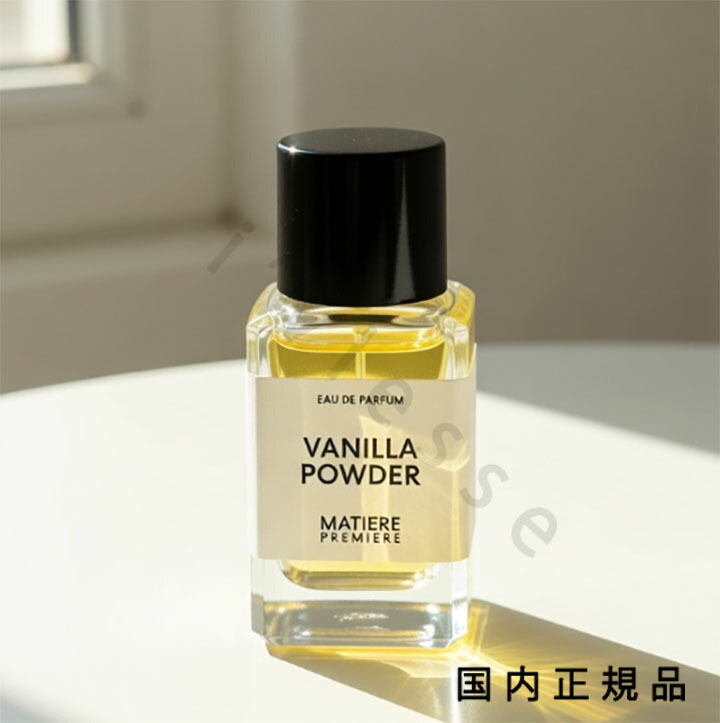 楽天市場】マティエール プルミエール バニラ パウダー