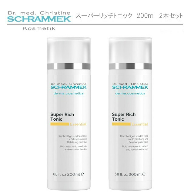 未使用』シュラメックSCHRAMMEK保湿乳液ブライトニングデイフルイド