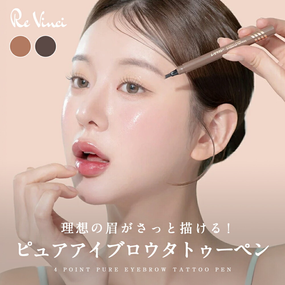 楽天市場】リップヒップ LIPHIP 4ポイント ピュア アイブロウ タトゥー