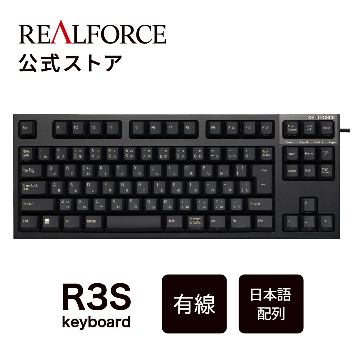 REALFORCE R3 R3HC22 JP配列 Bluetooth/USB対応 楽天市場】【公式