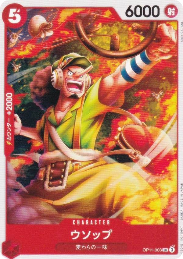 楽天市場】【実写版】ワンピースカードゲーム P-049 ウソップ (P