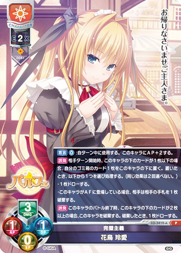 楽天市場】Lycee Overture/リセ LO-1727 矢来 美羽 (P プロモ) カード