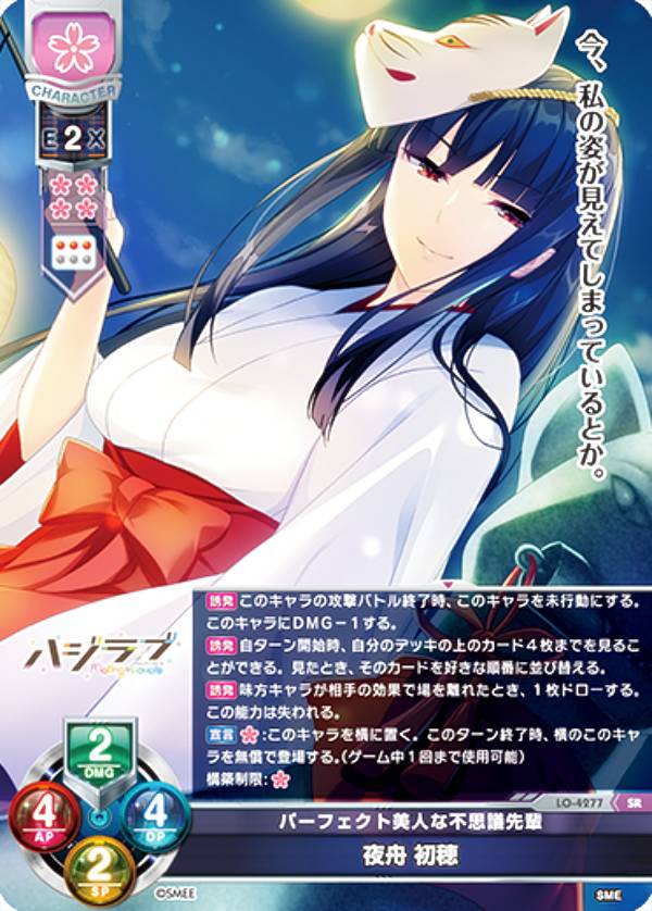 楽天市場】リセ/オーバーチュア LO-5035 実力派トップアイドル 緒方