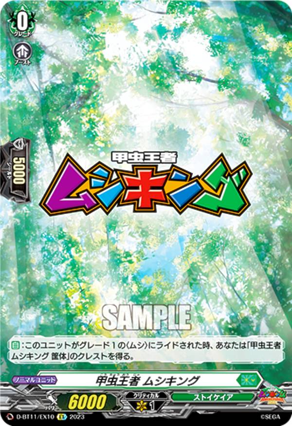 楽天市場】甲虫王者 ムシキング 筐体 【D-BT11/EX20】【EX】_[中古