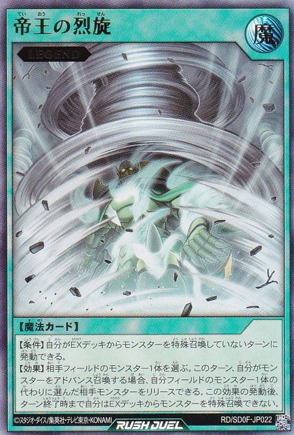 楽天市場】遊戯王 ラッシュデュエル RD/SD0F-JP001 邪帝ガイウス (日本